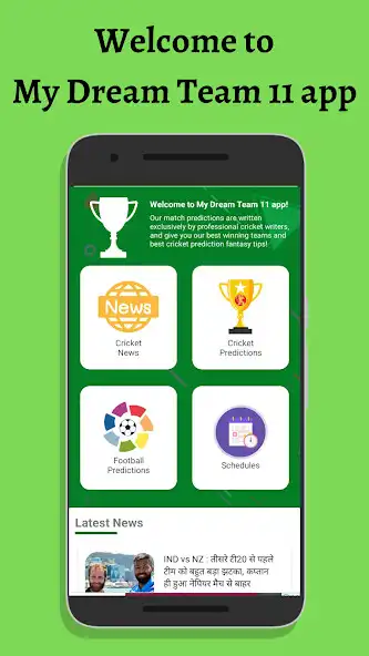 Play My Dream Team 11 - Prediction  and enjoy My Dream Team 11 - Prediction with UptoPlay