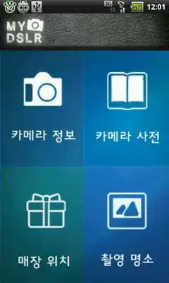 Play MyDSLR
