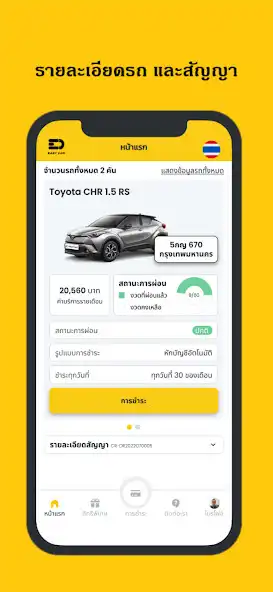 Play MY EAZYCAR as an online game MY EAZYCAR with UptoPlay