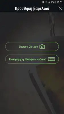 Play My eBeer Play My eBeer