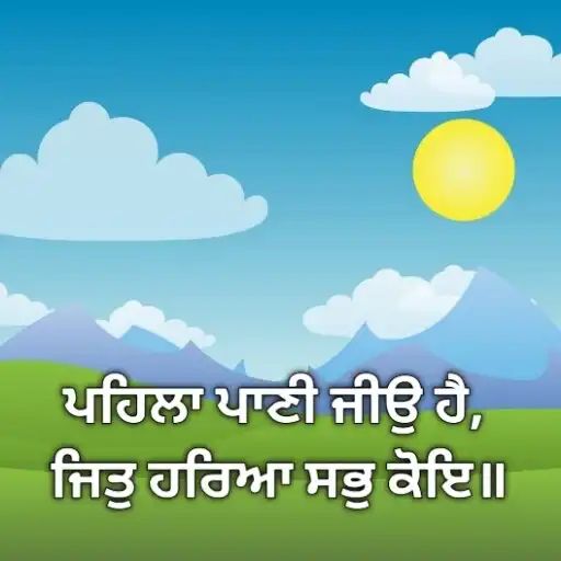 Play My Environment PSCST APK