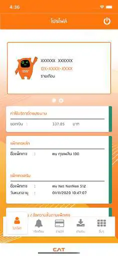 Play my eService  and enjoy my eService with UptoPlay