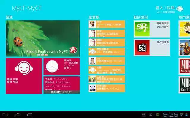 Play MyET