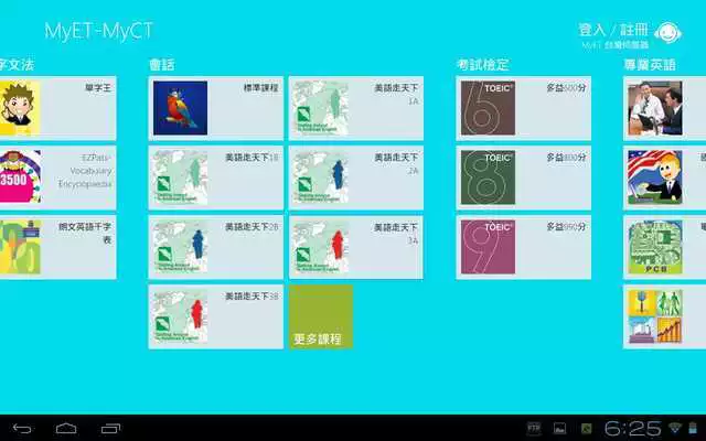 Play MyET