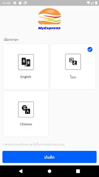 Play MyExpress  and enjoy MyExpress with UptoPlay