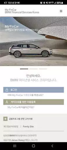 Play My FinCar – BMW파이낸셜  and enjoy My FinCar – BMW파이낸셜 with UptoPlay