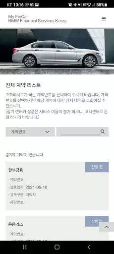 Play My FinCar – BMW파이낸셜 as an online game My FinCar – BMW파이낸셜 with UptoPlay