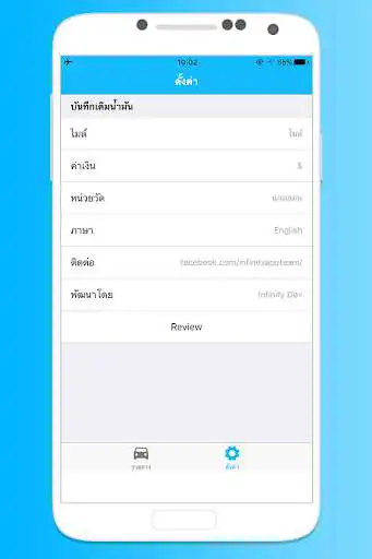 Play APK My Fuel Monitor  and enjoy My Fuel Monitor with UptoPlay com.infinitydev.myfuel