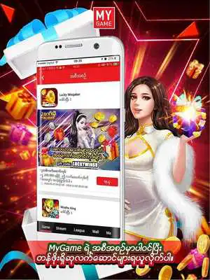 Play MyGame