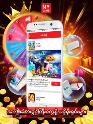Play MyGame