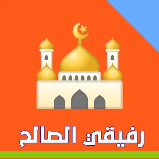 Play my good friend APK