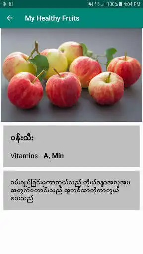 Play MyHealthyFruits as an online game MyHealthyFruits with UptoPlay