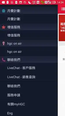 Play MyHGC