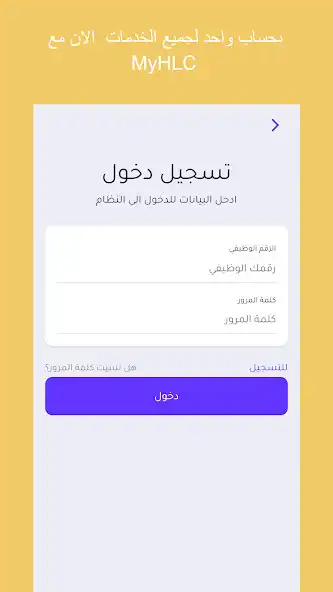 Play MyHLC  and enjoy MyHLC with UptoPlay