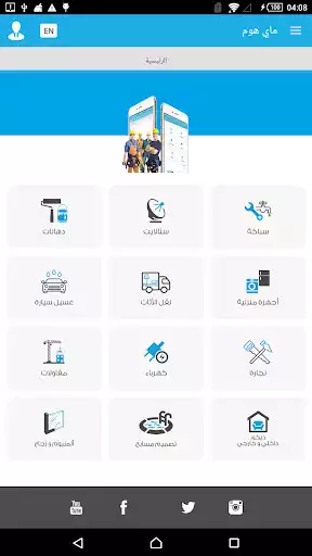 Play My Home  and enjoy My Home with UptoPlay