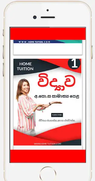 Play MY HOME TUITION as an online game MY HOME TUITION with UptoPlay