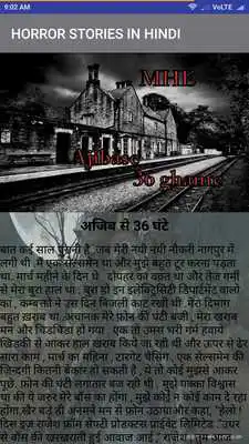 Play My Horror Experience - Hindi