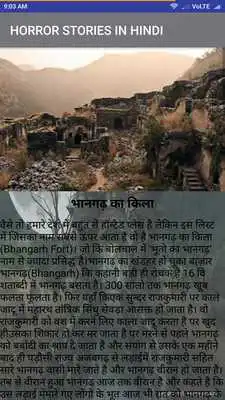 Play My Horror Experience - Hindi