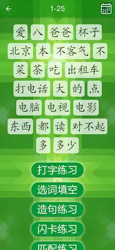 Play My HSK teacher  and enjoy My HSK teacher with UptoPlay