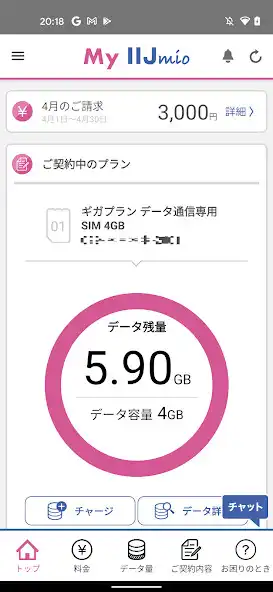 Play My IIJmio  and enjoy My IIJmio with UptoPlay