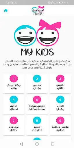 Play MyKids as an online game MyKids with UptoPlay
