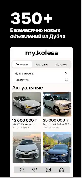 Play MyKolesa  and enjoy MyKolesa with UptoPlay