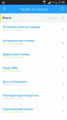 Play My Kyivstar B2B