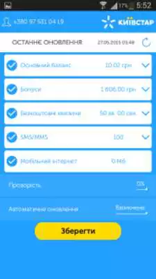 Play My Kyivstar B2B
