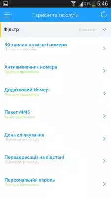 Play My Kyivstar B2B