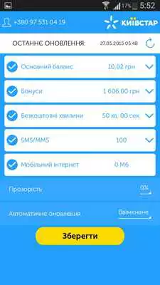 Play My Kyivstar B2B