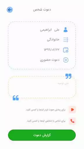 Play My Leader as an online game My Leader with UptoPlay