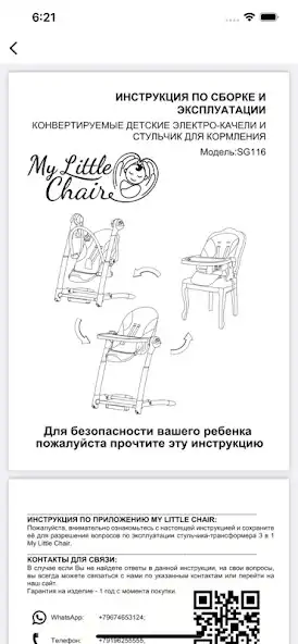 Play My Little Chair as an online game My Little Chair with UptoPlay