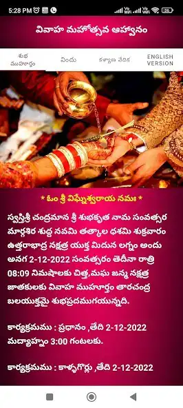 Play My Marriage Invitation  and enjoy My Marriage Invitation with UptoPlay