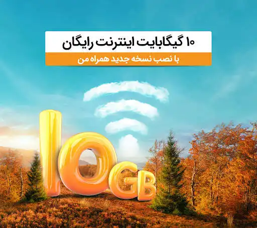 Play MyMCI  and enjoy MyMCI with UptoPlay