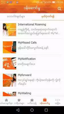 Play My Mytel