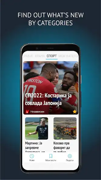 Play MyNewz – The News App You Need as an online game MyNewz – The News App You Need with UptoPlay