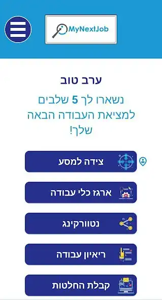 Play MyNextJob  and enjoy MyNextJob with UptoPlay