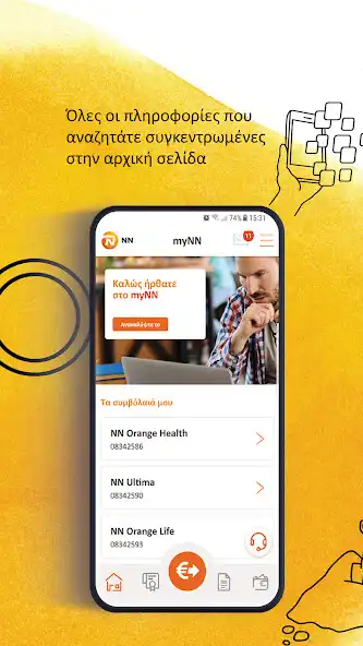 Play myNN as an online game myNN with UptoPlay