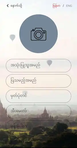 Play Mypass(magway) as an online game Mypass(magway) with UptoPlay