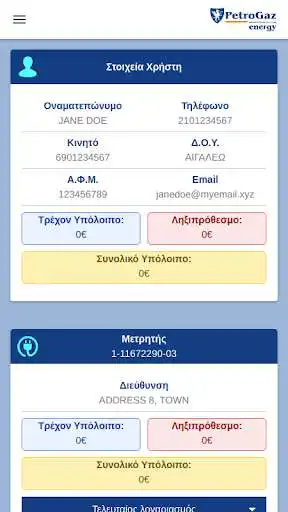 Play my PetroGaz energy  and enjoy my PetroGaz energy with UptoPlay
