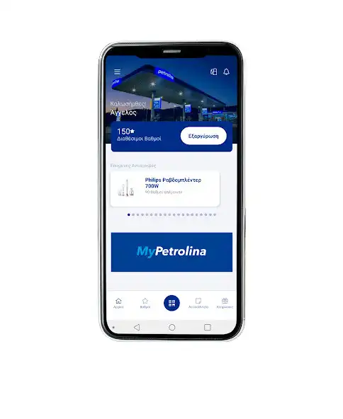 Play MyPetrolina as an online game MyPetrolina with UptoPlay