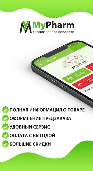 Play MyPharm  and enjoy MyPharm with UptoPlay