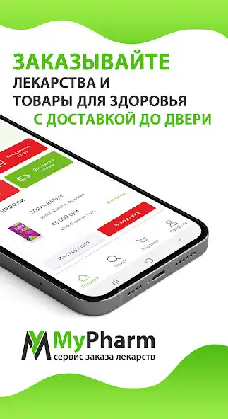 Play MyPharm as an online game MyPharm with UptoPlay