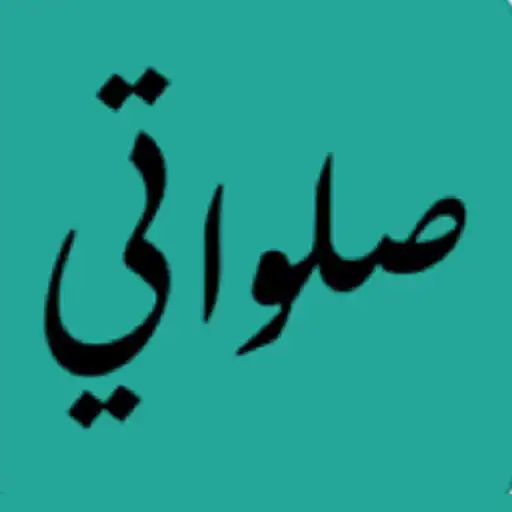 Play My Prayers APK Play My Prayers APK