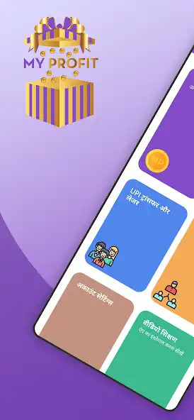 Play MyProfit - Partner App and enjoy MyProfit - Partner App with UptoPlay Play MyProfit - Partner App and enjoy MyProfit - Partner App with UptoPlay