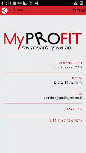 Play My Profit