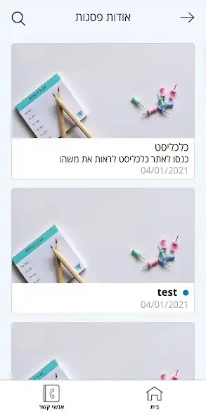 Play Mypsagot  and enjoy Mypsagot with UptoPlay