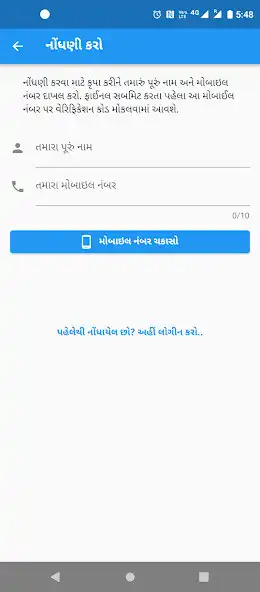 Play My Ration (Gujarat) as an online game My Ration (Gujarat) with UptoPlay