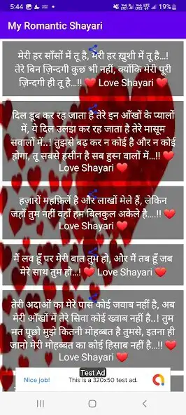Play my romantic shayari  and enjoy my romantic shayari with UptoPlay