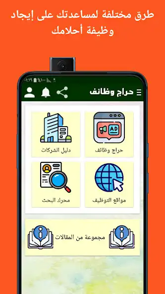 Play My saudi jobs app  and enjoy My saudi jobs app with UptoPlay